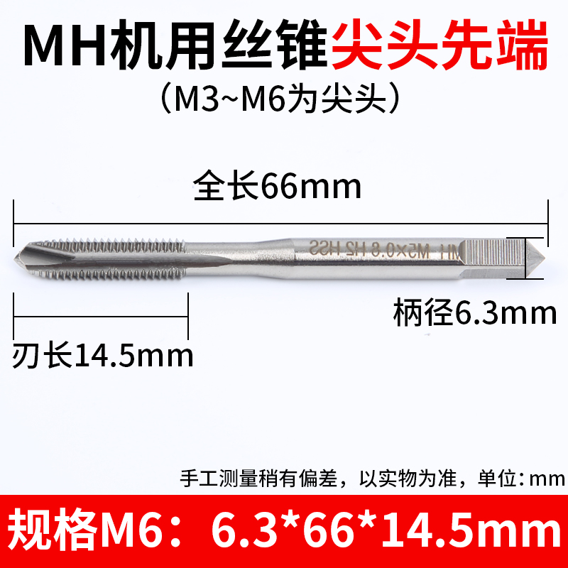 先端机用丝锥刚铁板专用丝攻m6m8m10攻牙攻丝钻头螺纹丝攻