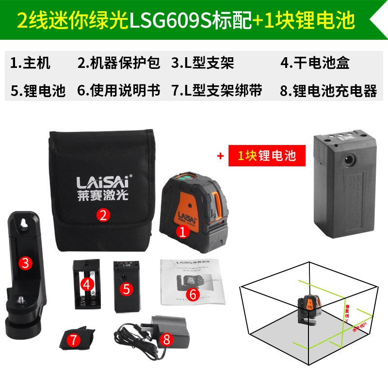莱赛迷你LSG609S绿光2线水平仪绿激光标线高亮度干锂两用强磁上墙