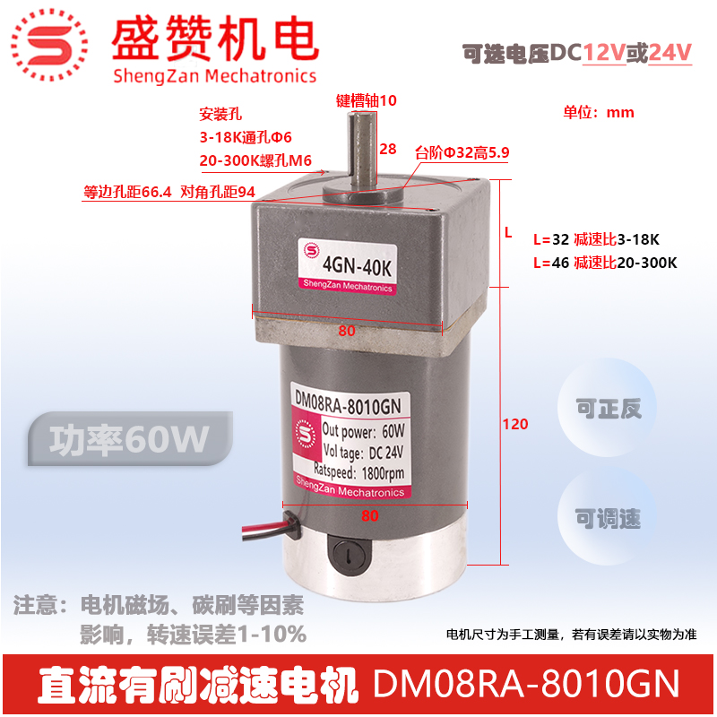 直流减速电机24v10w30w60w9x0w120w200w正反转调速12v齿轮慢速马