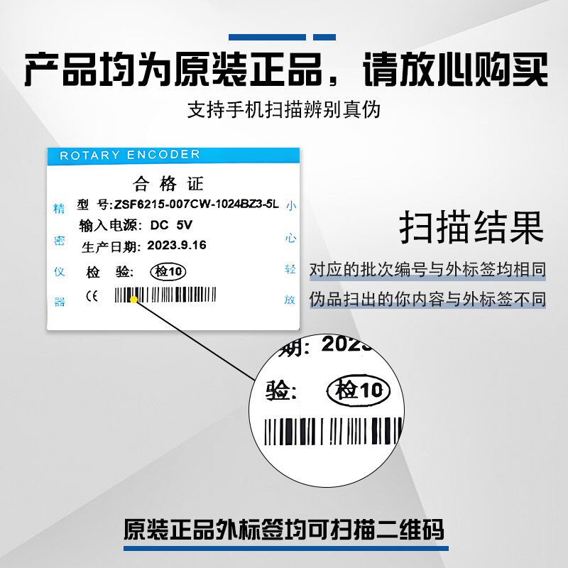 数控车床主轴编码器机床光电旋转螺纹5815 6215 7008编码器 - 实物图