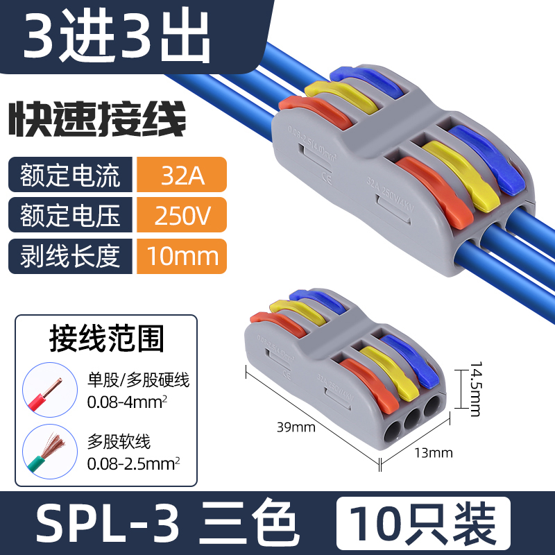 快速接线端子接线柱筒灯快接头对接电线连接器神器对插压线卡扣夹