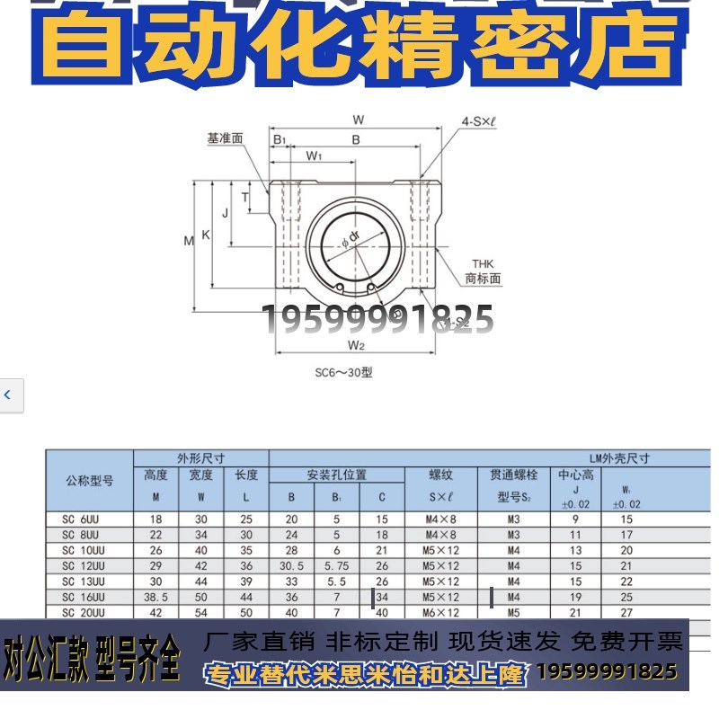 直线轴承光轴滑块导轨SCS16 20 25 30AJO锁紧滑块小开口间隙导向