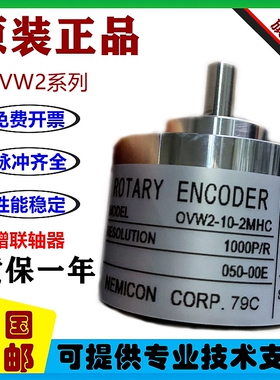 原装内密控编码器OVW2-10-2MHC 1024-2MHT 20-2MD-06-036-01质保