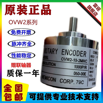 原装内密控编码器OVW2-10-2MHC 1024-2MHT 20-2MD-06-036-01质保