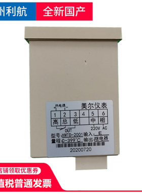 美尔仪表数显调节仪温控调温温度控制器 XMTD2001 2202 K E PT100