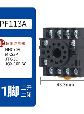 时间继电器底座圆8脚11脚PF083A 113A 085A P2CF08A 8PFA TP28X-E