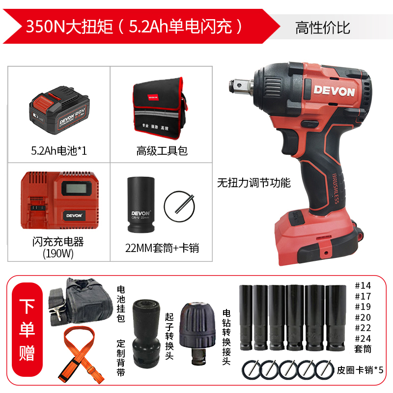 大有无刷冲击电动扳手充电式锂电风炮木工架子工套筒安装工具5733