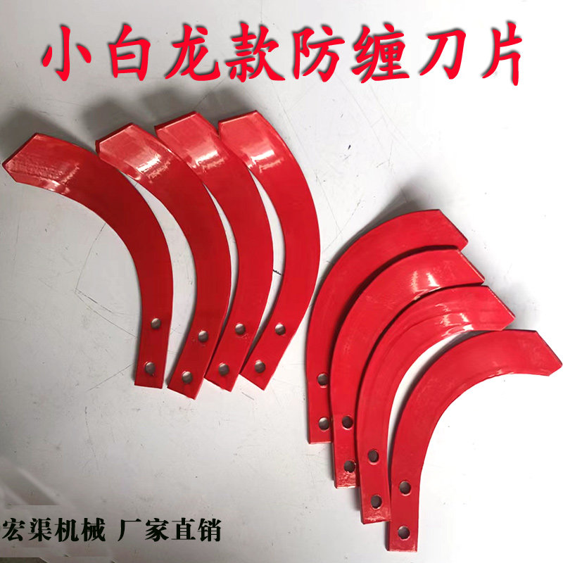 小白龙专用防缠刀片农用微耕机旋耕机械打田犁地刀具农业配件大全,厨房电器,商用制热电器配件,淘宝优惠券,粉丝福利购,淘宝优惠卷