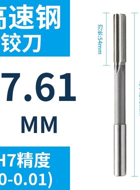 直柄机用铰刀17.61 17.62 17.63 17.64 17.66 17.67 17.68 17.69