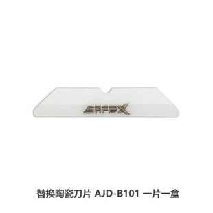 美国safeX陶瓷刀开快递神器锋利耐用安全开信笔刀开箱刀安全刀