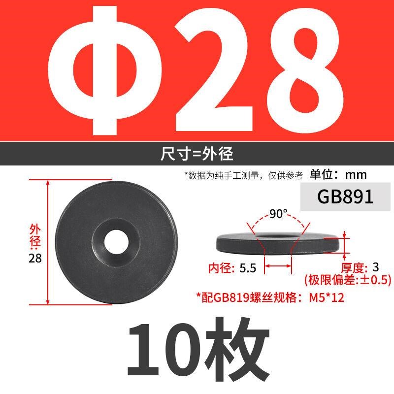 GB891沉头螺钉紧固轴端挡圈DB型加厚加大平垫片华司 6折