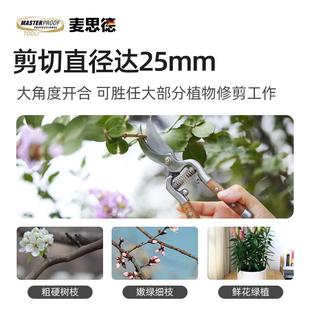 园艺剪刀修剪树枝果树修花修枝剪家用园林绿化花卉花剪刀 麦思德