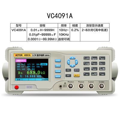 胜利台式高精度LCR数字电桥 测试仪元器件电容电感贴片夹VC4090C