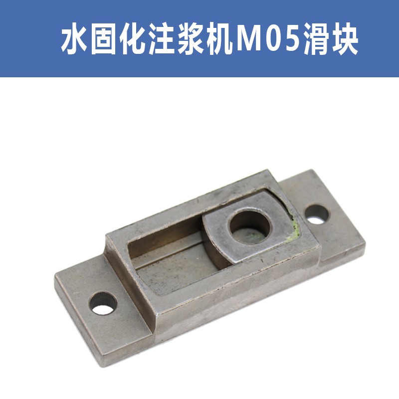 注浆机高压管防水堵漏机配件开关阀门压力表泵浦滑块灌浆泵零部件