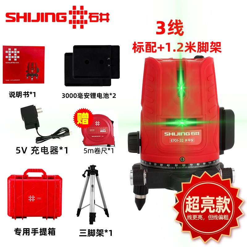 石井水平仪新款绿光235线红外线高精度线细强光室外平水仪大电池
