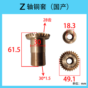 大同建德旺磐宇青618平面手摇磨床配件升降丝杆铜套YZ轴铜螺母