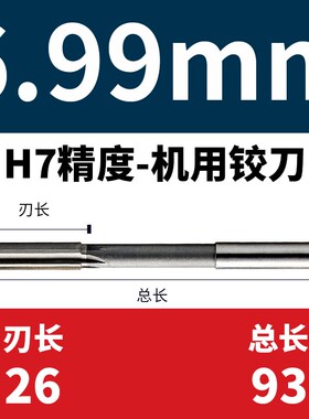 HSS钨钢机用铰刀2.99 3.99 4.99 5.99 6.99 7.99 8.99 9.99 11.99