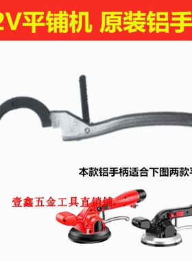 12V瓷砖平铺机锂电池充电器开关线路板6档调速器机壳电机全套配件