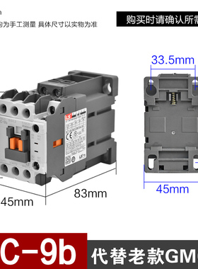 正品LS产电GMC交流接触器MC-9b12b18b25b32A40A50A65A75A85A 220V