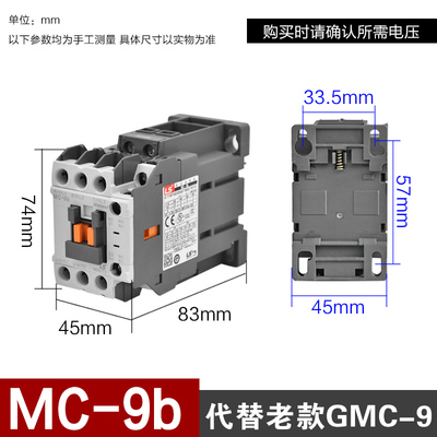 正品LS产电GMC交流接触器MC-9b12b18b25b32A40A50A65A75A85A 220V