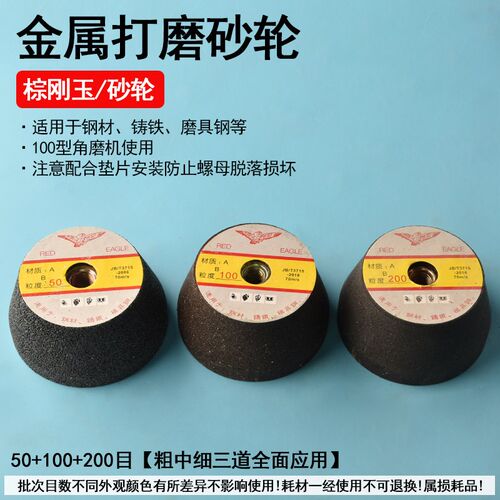磨刀砂轮角磨机抛光打磨神器铁板金属打磨沙轮磨石磨锅磨铁神器梯