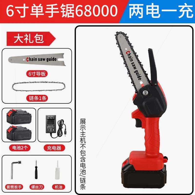 德国进口德国锐喜锂电电锯充电手提式电链锯户外无线小型伐木单手