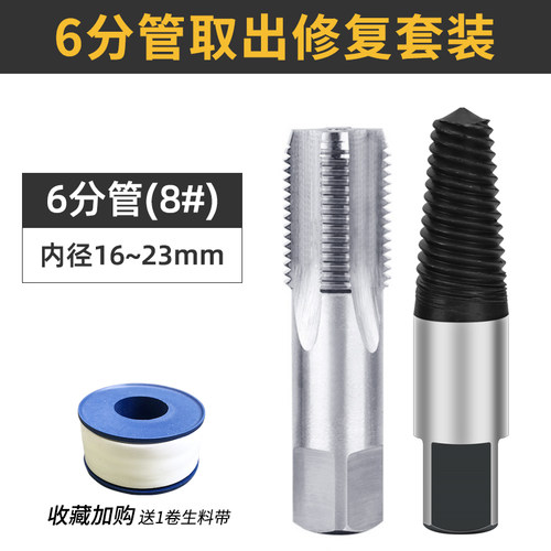 断头螺丝取出器取丝器滑丝滑牙取螺丝反牙丝螺纹水管修复工具套装