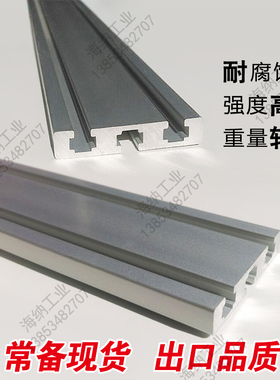 407.8铝导轨铝合金槽铝型材光电开关铝材