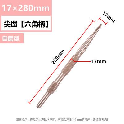 加长1mm六角冲击钻头电镐
