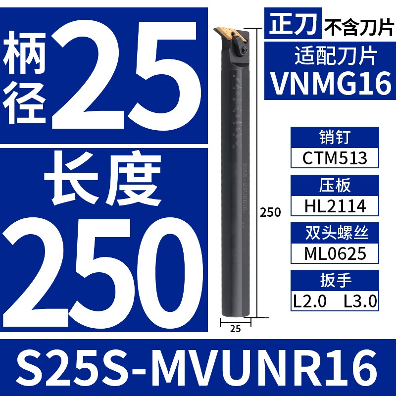 数控刀杆93度内孔车刀杆S20R/S25S-MVUNR16镗刀杆复合式车床刀具