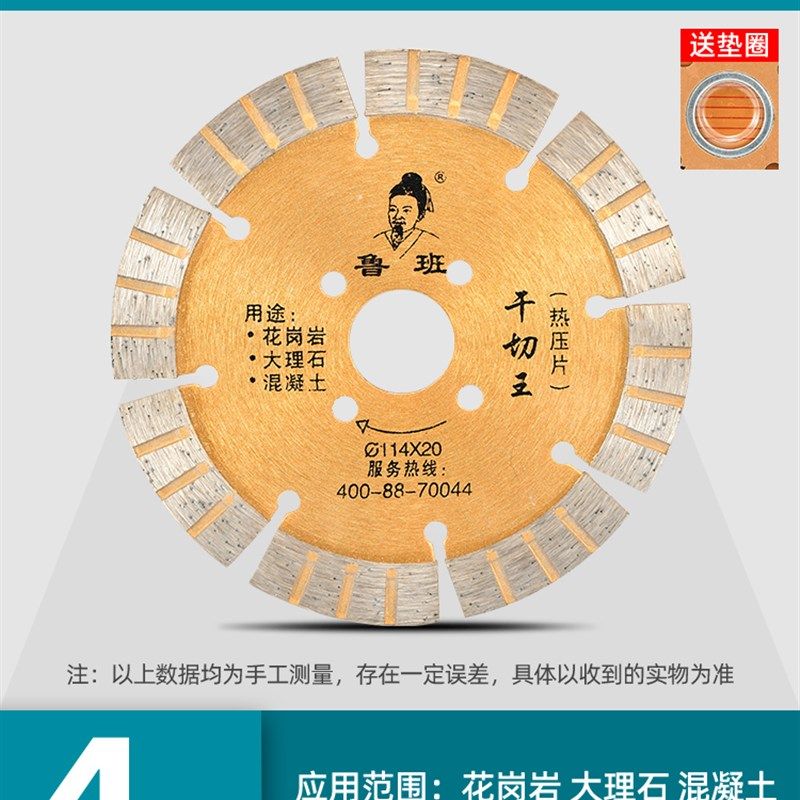 鲁班金刚石锯片瓷砖切割片超薄不崩边开槽片大理石墙槽陶瓷金钢石,厨房电器,商用制热电器配件,淘宝优惠券,粉丝福利购,淘宝优惠卷