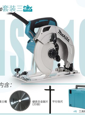 牧田7寸电圆锯多功能木工开板手提锯轨道锯台锯倒装圆盘锯HS7610