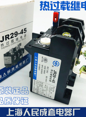上海人民成套JR29-45热继电器 代替T45 JRS8-45 16A 21A 27A 35 A