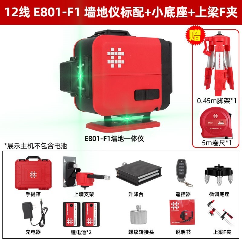 石井水平仪12线绿光墙地仪红外线贴墙仪高精度强光线细1mm可室外