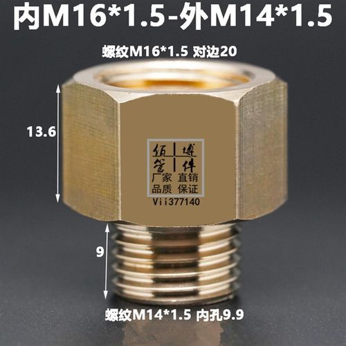 压力表转换铜接头内外丝补芯M10 M14 M16 M18 M20*1.5转1234分1/4