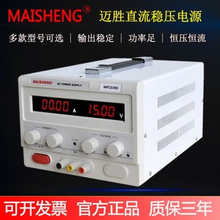60A 15V 900W实验可调电源MP1560 迈胜数显可调直流稳压电源m