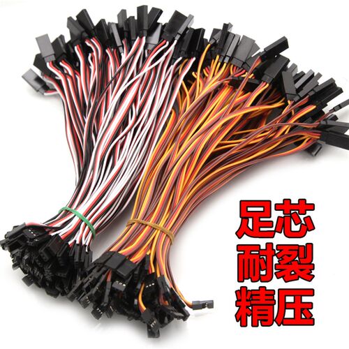 JR舵机延长线 FUTABA延长线 60CM 30CM 20CM 10CM 6CM 30芯 60芯