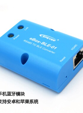 Tracer2210AN 20A MPPT太阳能充放电控制器 12V/24V液晶显示2210A