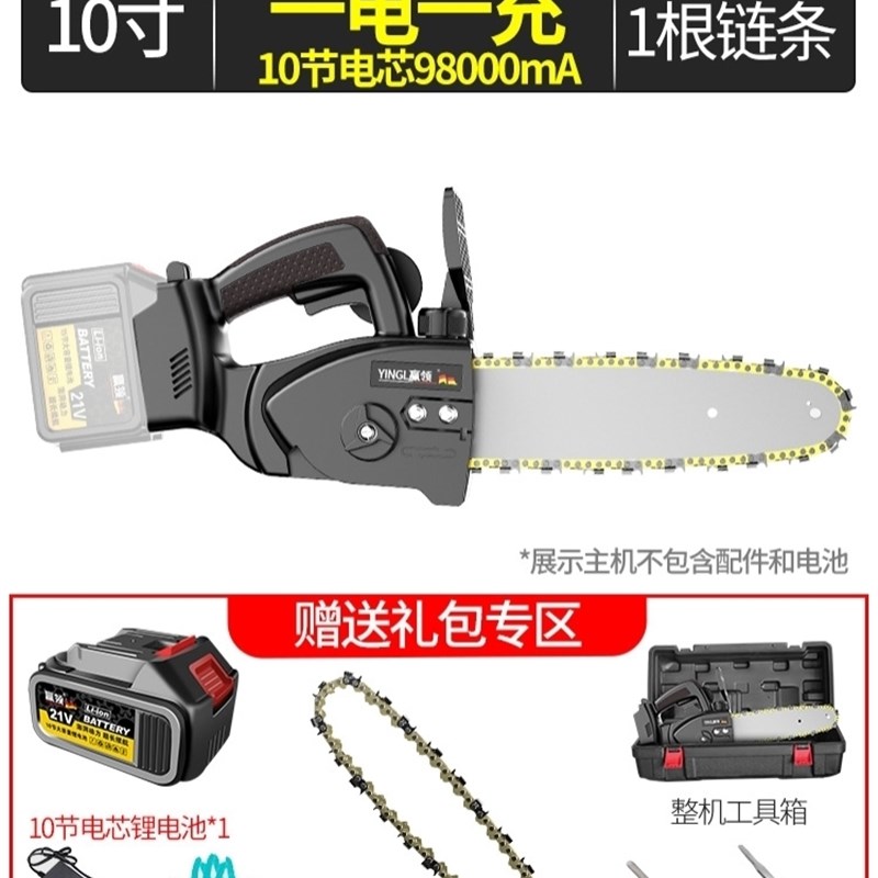德国大功率充电式单手锂电链锯家用小型手持无线电动户外伐木电锯