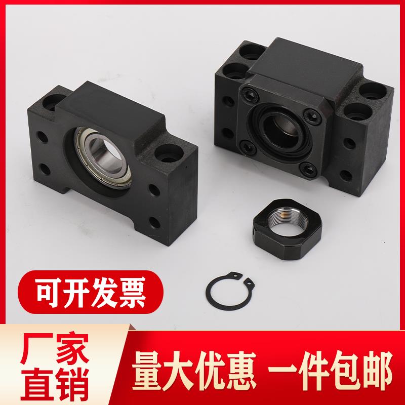 滚珠丝杆轴承座支架丝杠