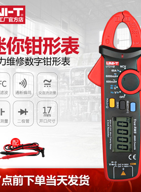 unit优利德UT211A/211B 60A高精度钳形表真有效值钳形万用表迷你