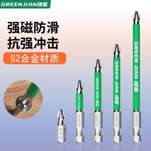 防滑批头十字强磁高硬度电动螺丝刀冲击加长批嘴起子头手电钻套装