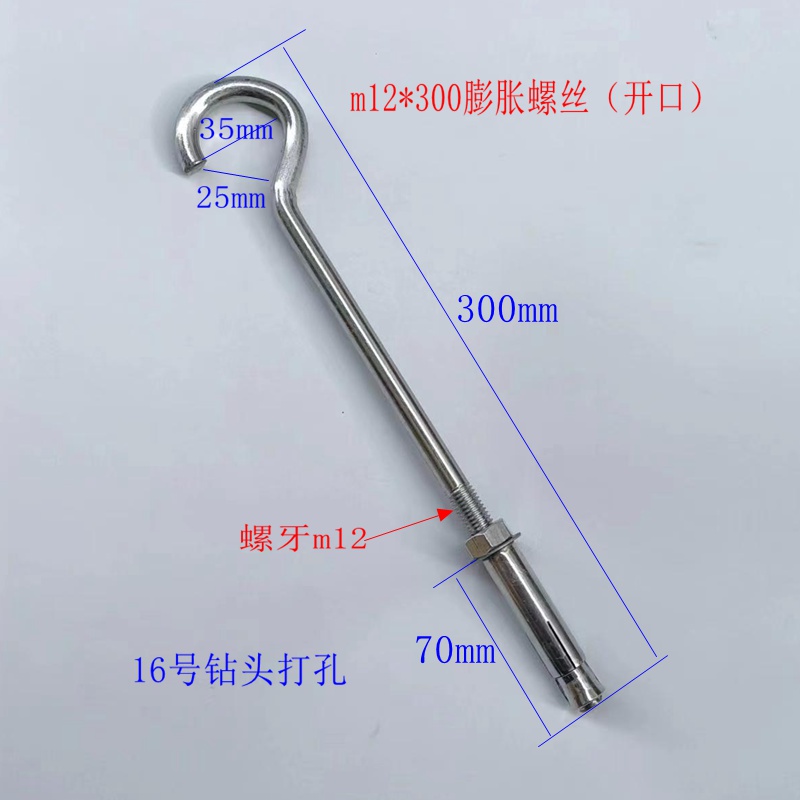 加长膨胀螺丝镀锌铁钩固定吊环带勾衣服挂钩超长灯笼钩螺栓m10m12
