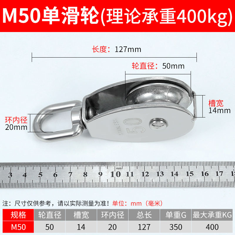 钢丝滑轮吊钩吊轮304不锈钢轮子钢丝绳U型起重吊环定滑轮小号