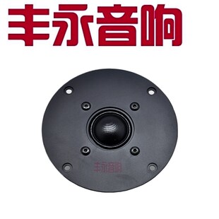 威发进口天然蚕丝膜双磁4寸高音喇叭100/104/110/116【一只价】