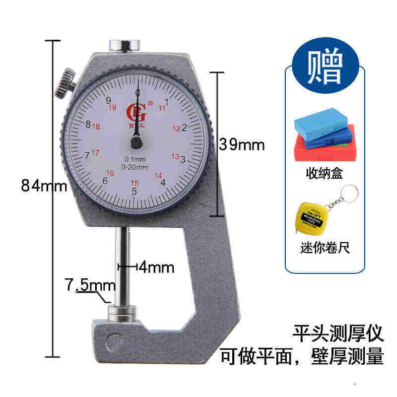 热销高精度测厚仪测厚规测量厚度千分卡尺尖头平头弯尖薄膜钢管布
