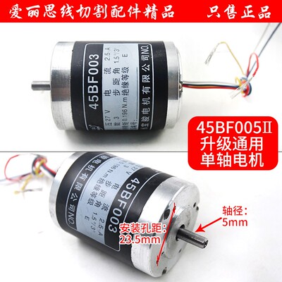 线切割锥度电机 穿孔机旋转头电机45BF005II 45BF003 55BF004