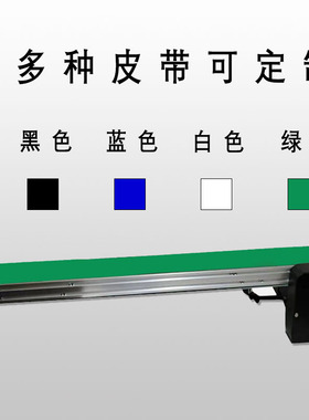 2040无边框流水线小型输送带铝材耐高温耐磨皮带输送机连带接驳台