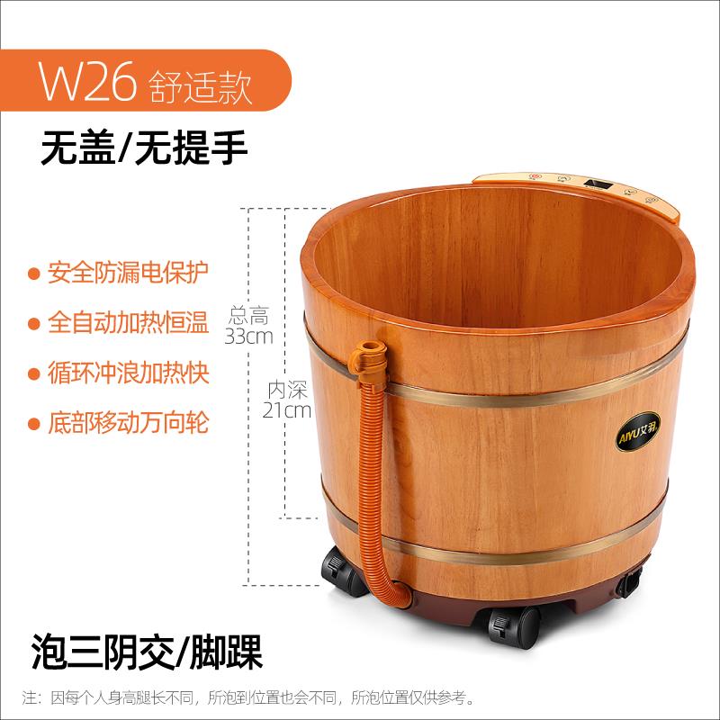 艾羽泡脚桶木桶电动按摩洗脚盆家用足浴盆全自动加热恒温过膝深桶