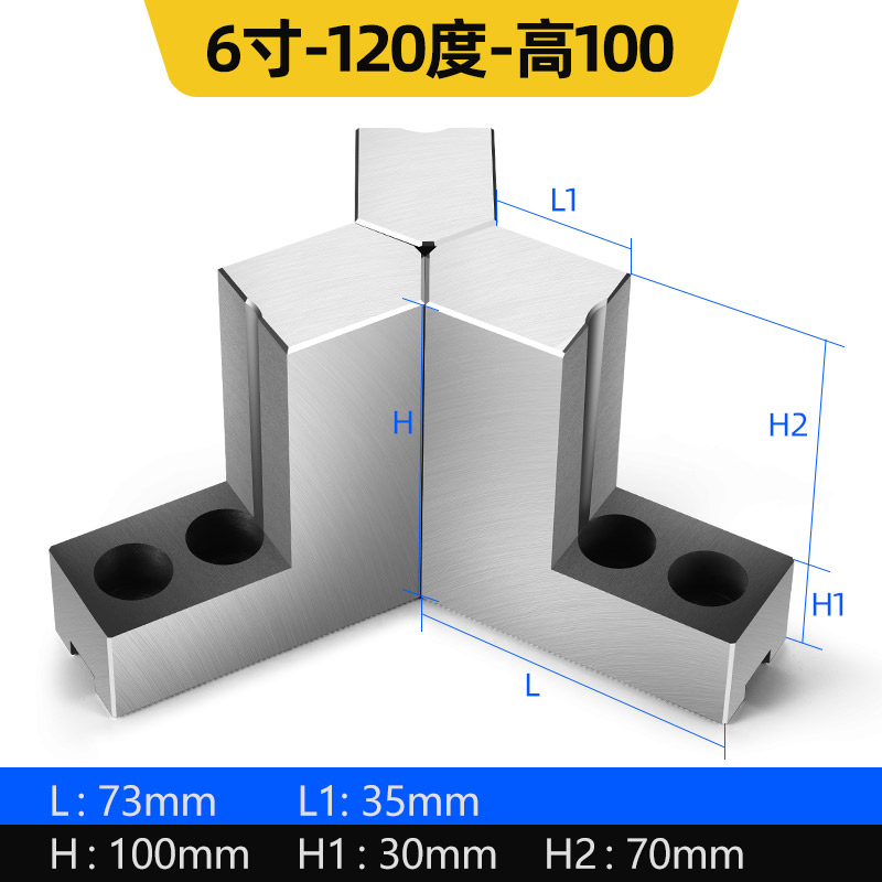 液压三爪卡盘L型台阶加高软爪6 8 10寸120度尖角内撑正爪外夹反爪
